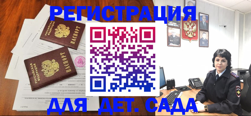 временная регистрация гарантия в Волжске