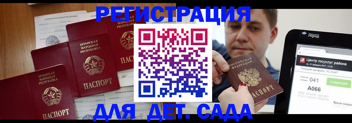 прописка 2025 в Волжске